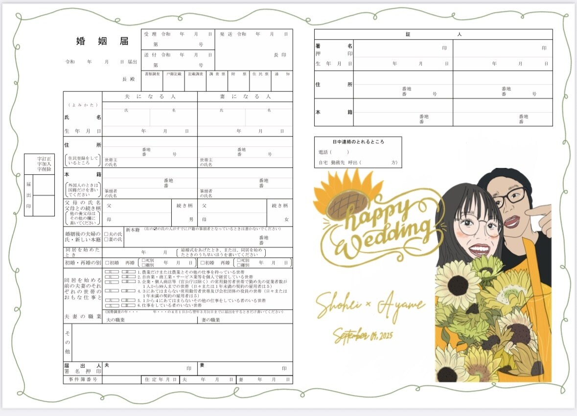 オリジナル婚姻届ウェディングムービー作成します 2人らしいオリジナルの婚姻届と一緒にムービーも作成します イメージ2