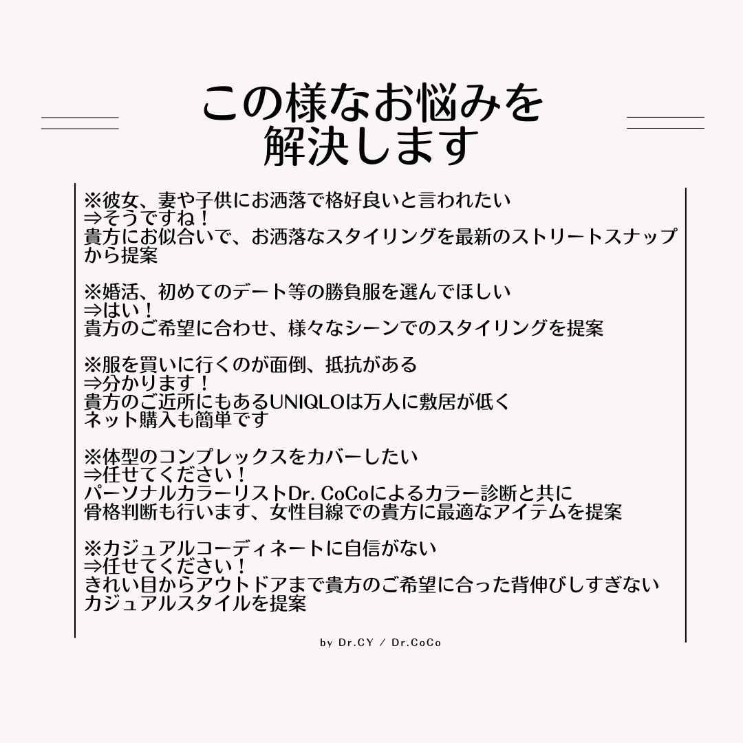UNIQLOのデザイナーがお洒落コーデを提案します 男性限定★UNIQLOデザイナー15年で本当に良い商品提案 イメージ2