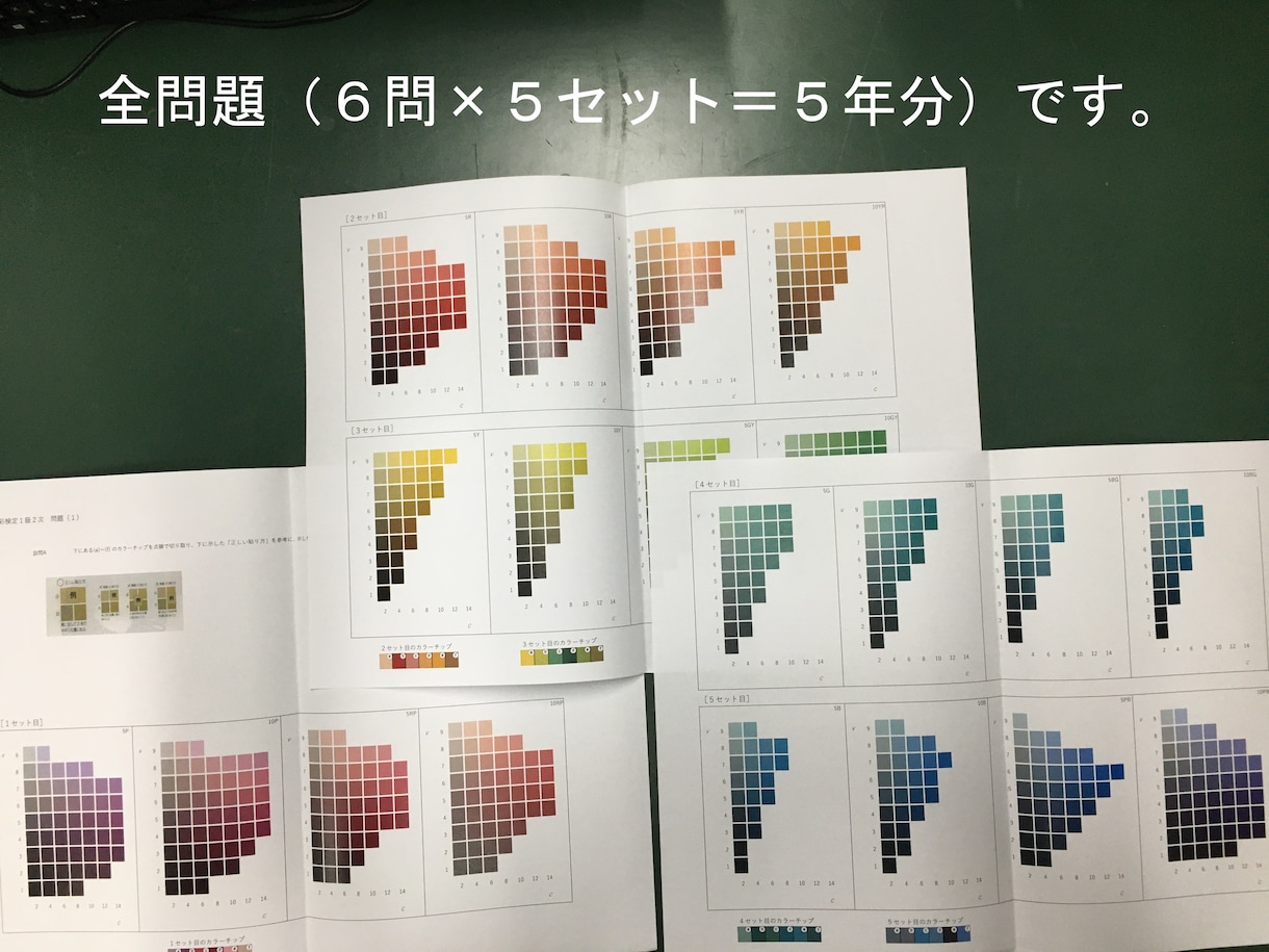 色彩検定1級2次向け視感測色練習ツールご提供します 色彩検定1級合格に近づくお手伝いいたします。 イメージ3