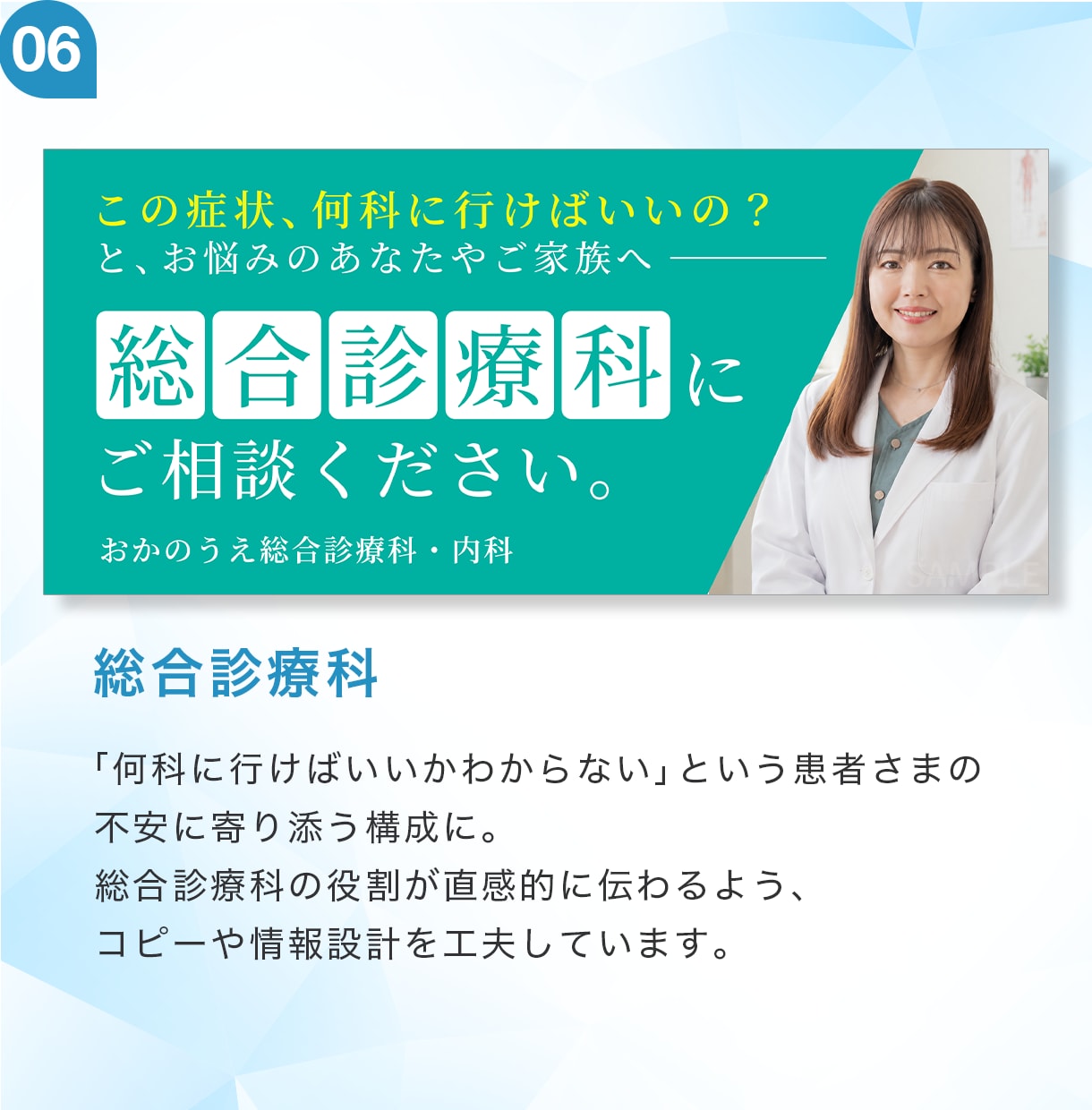 元看護師が医療・整体院向けインスタ固定画像作ります 内科勤務の経験を活かして患者目線を大切に制作します イメージ6