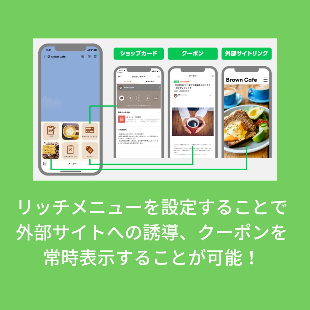 飲食店さん向け！LINE公式のプロフ作成代行します 公式LINEを作成して、安定した集客を獲得しましょう イメージ6