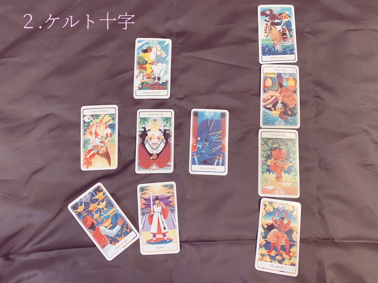 恋愛のお悩みタロットで占います 恋のお悩みをタロットで占い、結果をPDFで送ります！ イメージ3