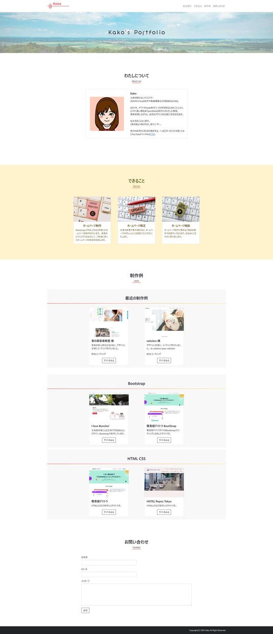 レスポンシブ対応！ コーディングを代行いたします 高品質でお届け　/　SEO　/　HTML CSS イメージ3