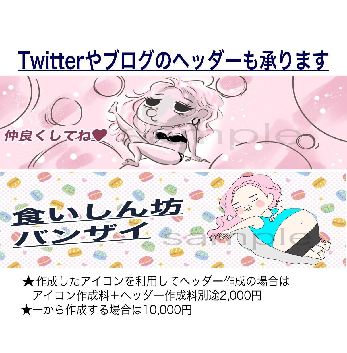 商用◎！ゆるカワであそび心あるイラスト描きます SNSアイコンやWEBのワンポイントの挿絵にご利用下さい！ イメージ6