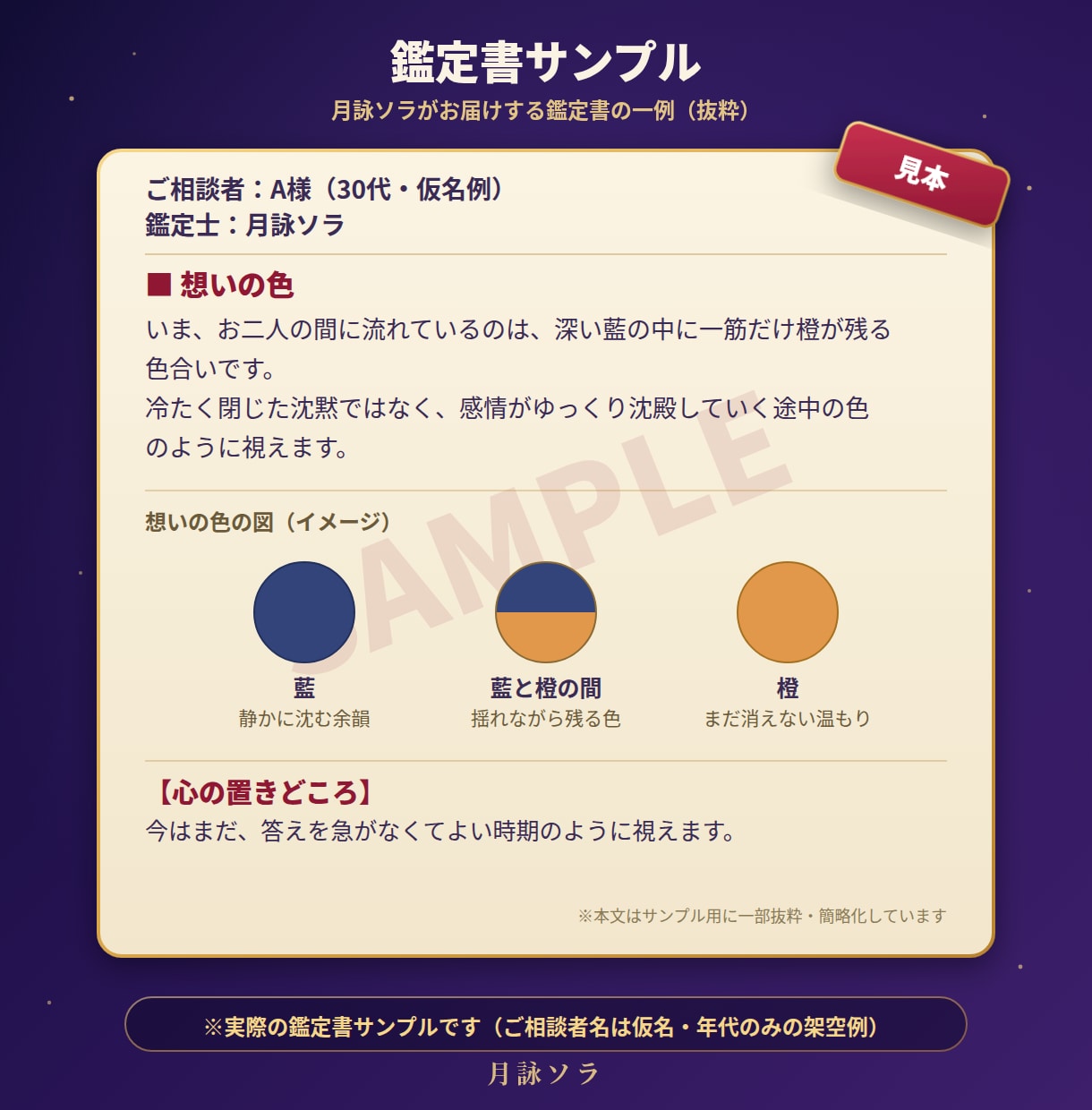 不倫・複雑愛◆彼の本音と今の関係を視てお伝えします 不倫・複雑愛◆その恋の行方を視ます イメージ2