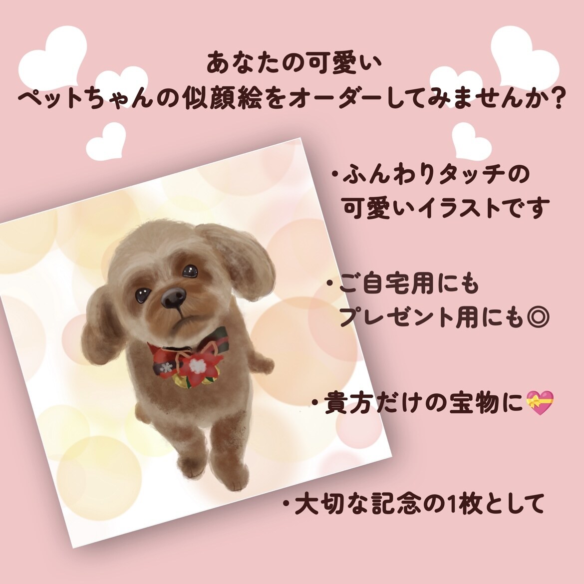 愛するペットの可愛い似顔絵を作成します 特徴を捉えた、ふんわり可愛い似顔絵をオーダーしてみませんか？ イメージ3