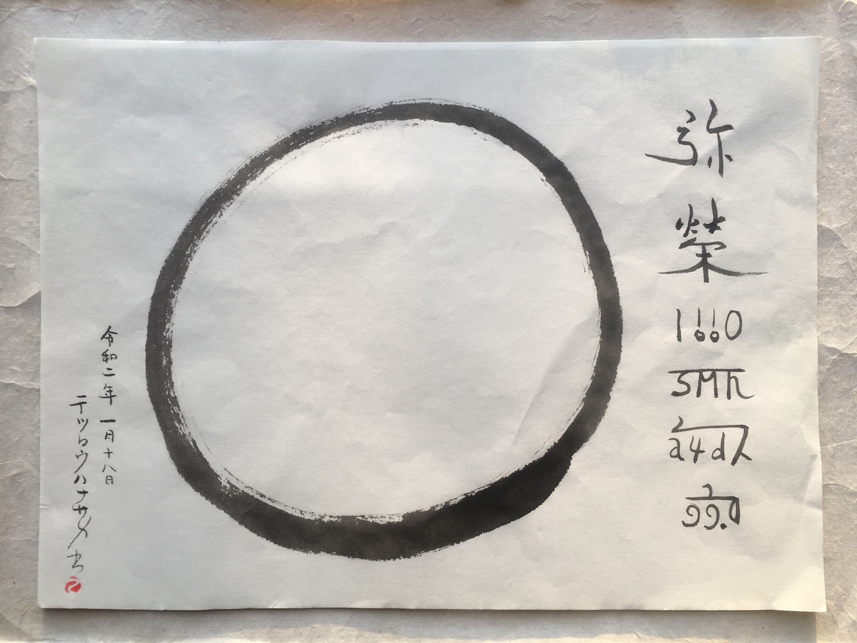 激動の時代に！あなたに『愛と光のお言葉』を贈ります 『愛と光のお言葉』をあなたさまに書かせていただきます。 イメージ8