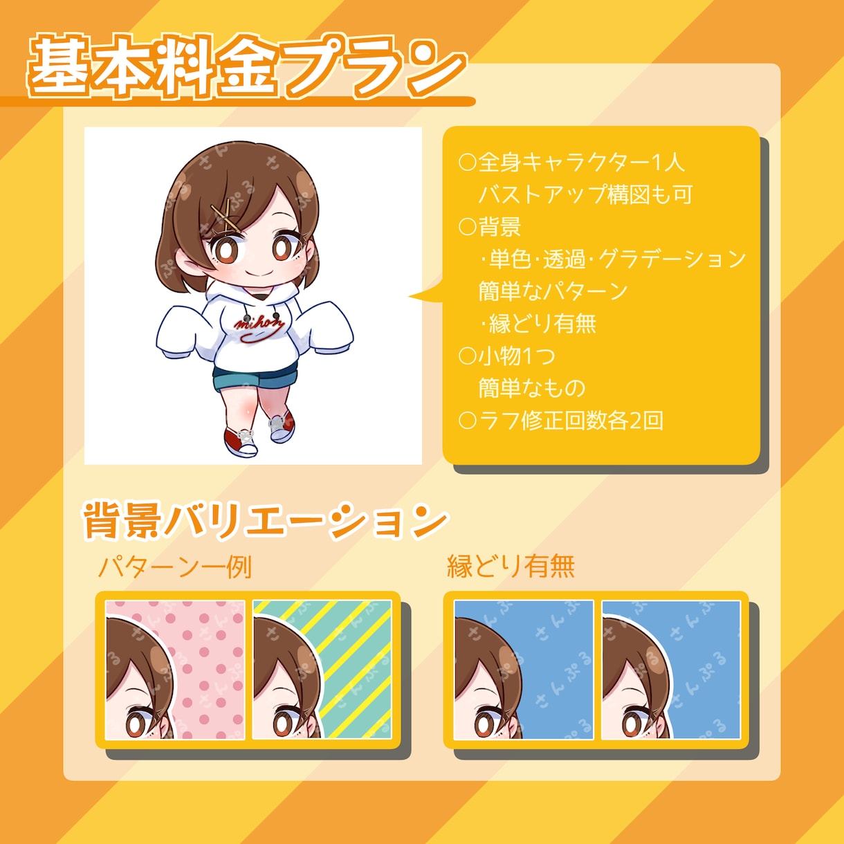 ポップでかわいいデフォルメイラスト描きます 【ココナラ初出店記念！】全身イラスト【10枠限定価格！】 イメージ3
