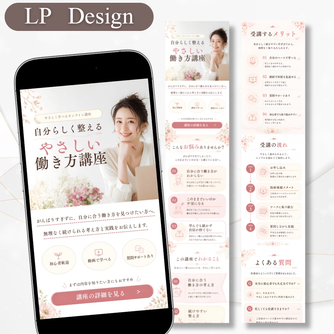 ペライチで売れる導線設計付きLPを作成します 売れる導線設計付きLP制作｜構成・コピー設計込み イメージ8