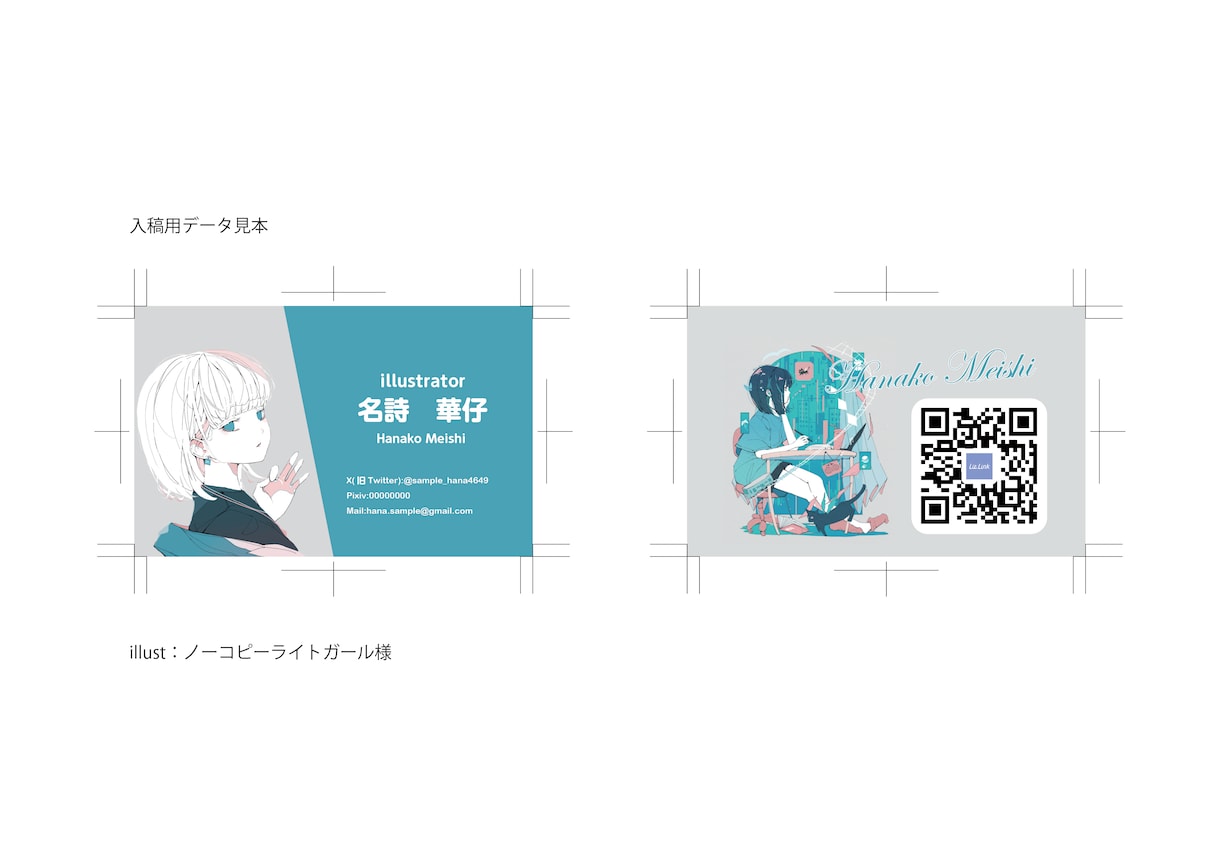 創作活動者様向け名刺を制作します クリエイター様向けの名刺入稿用データを制作いたします。 イメージ3