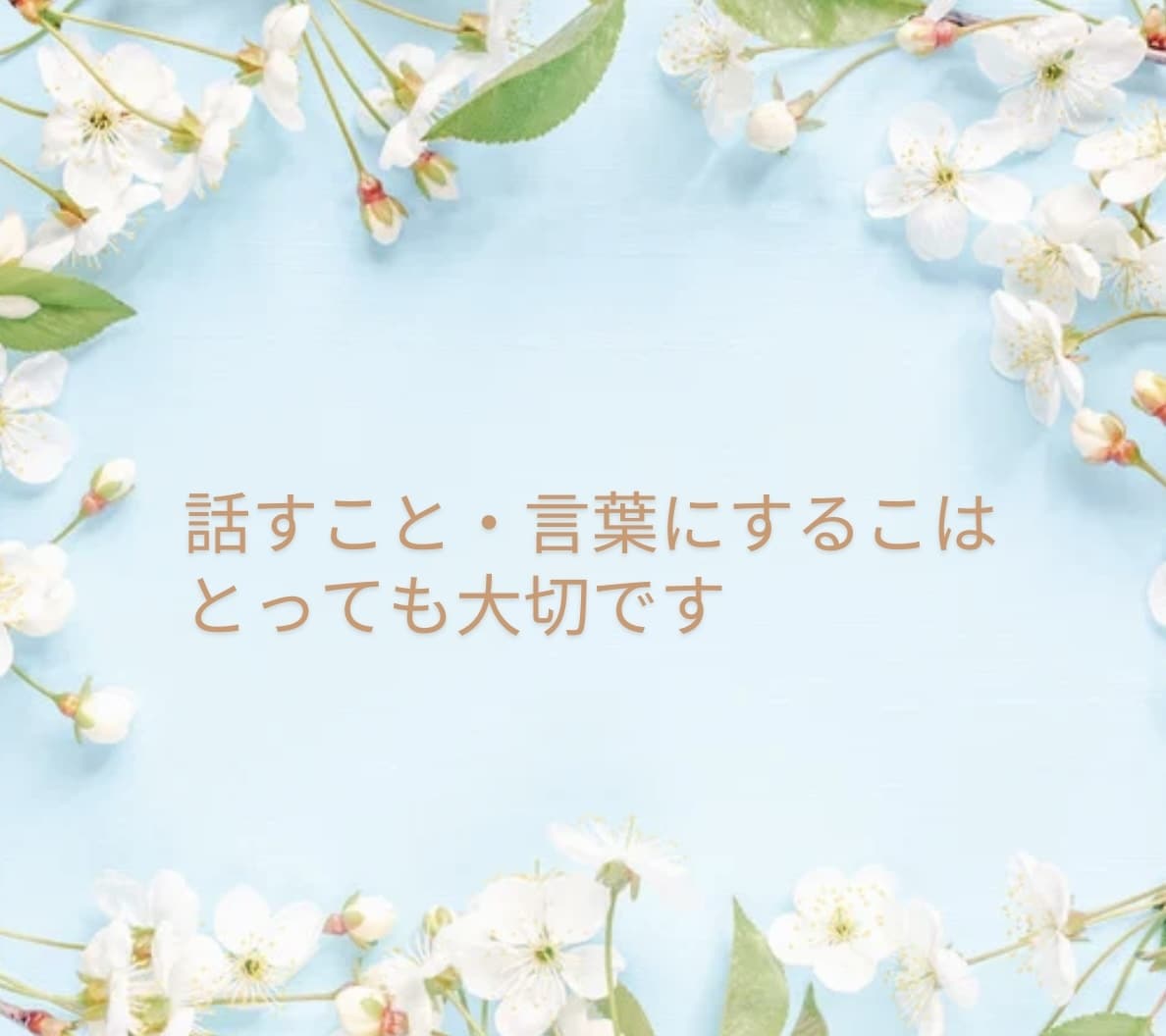 ACの恋愛♥なぜか同じ所でつまずく恋成就へ導きます LINE添削、男心・女心徹底解明！うまくいく方法教えます^^ イメージ8