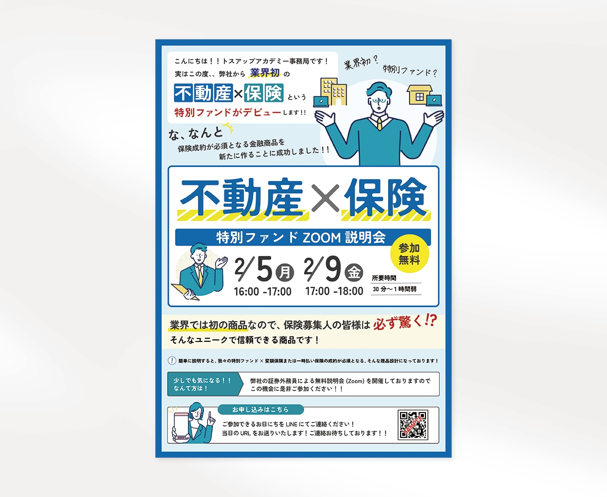 迅速対応。目を惹くチラシ、つくります 開店やイベント告知などをお考えの方へ イメージ7
