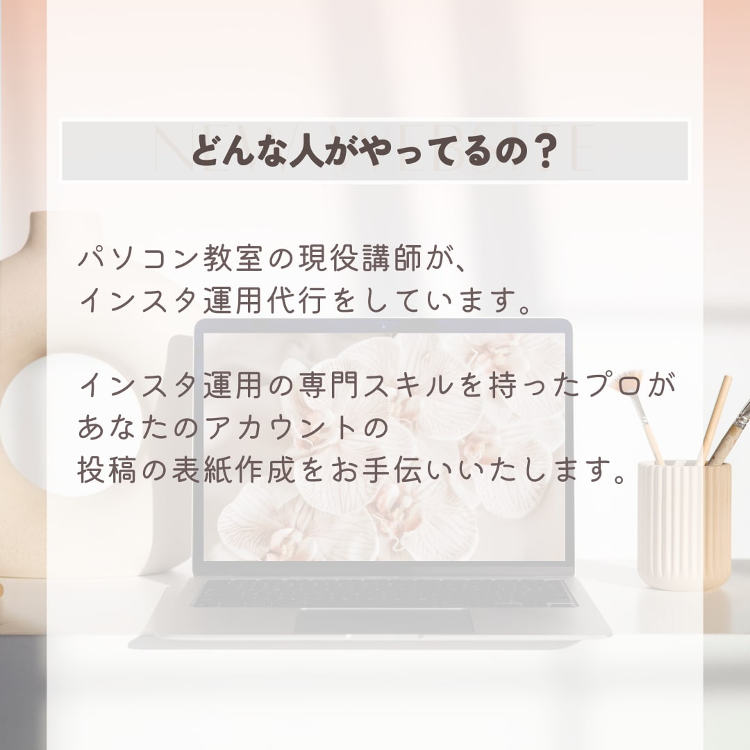 Instagramの投稿画像「表紙」つくります 集客アップ！見やすいインスタの画像作成を代行！ イメージ4