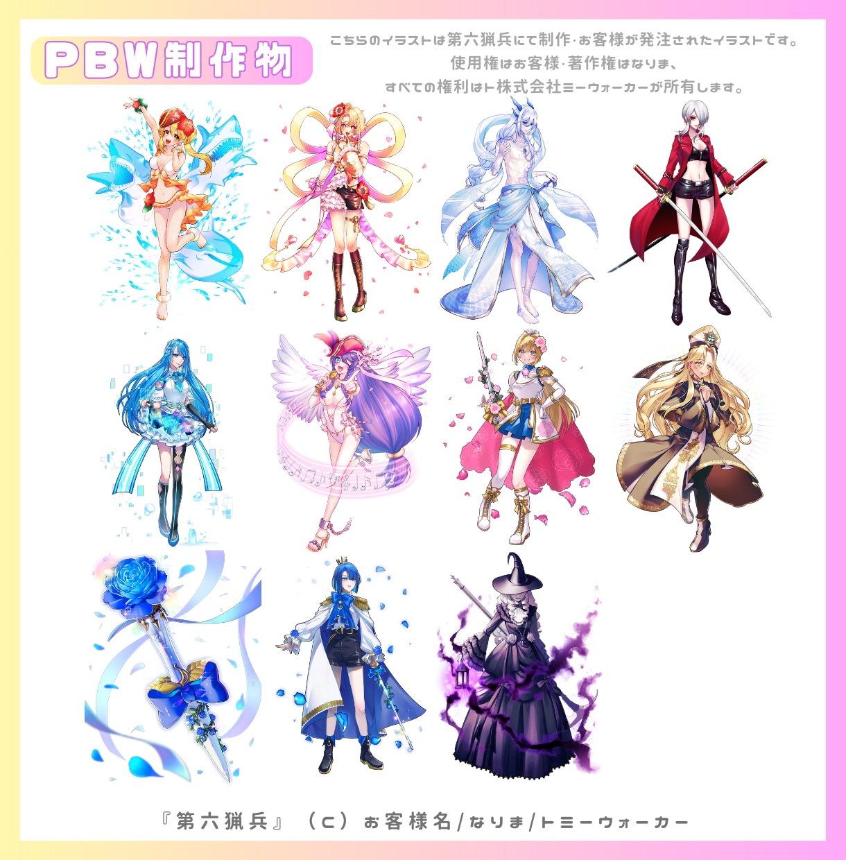 Vtuber・IRIAM向け│イラスト制作します 商用可｜Vtuber・IRIAM・TRPG向けイラスト制作 イメージ9