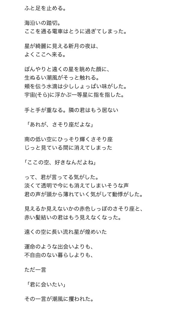 シナリオ書きます 自分だけの物語を朗読したい人必見 イメージ2