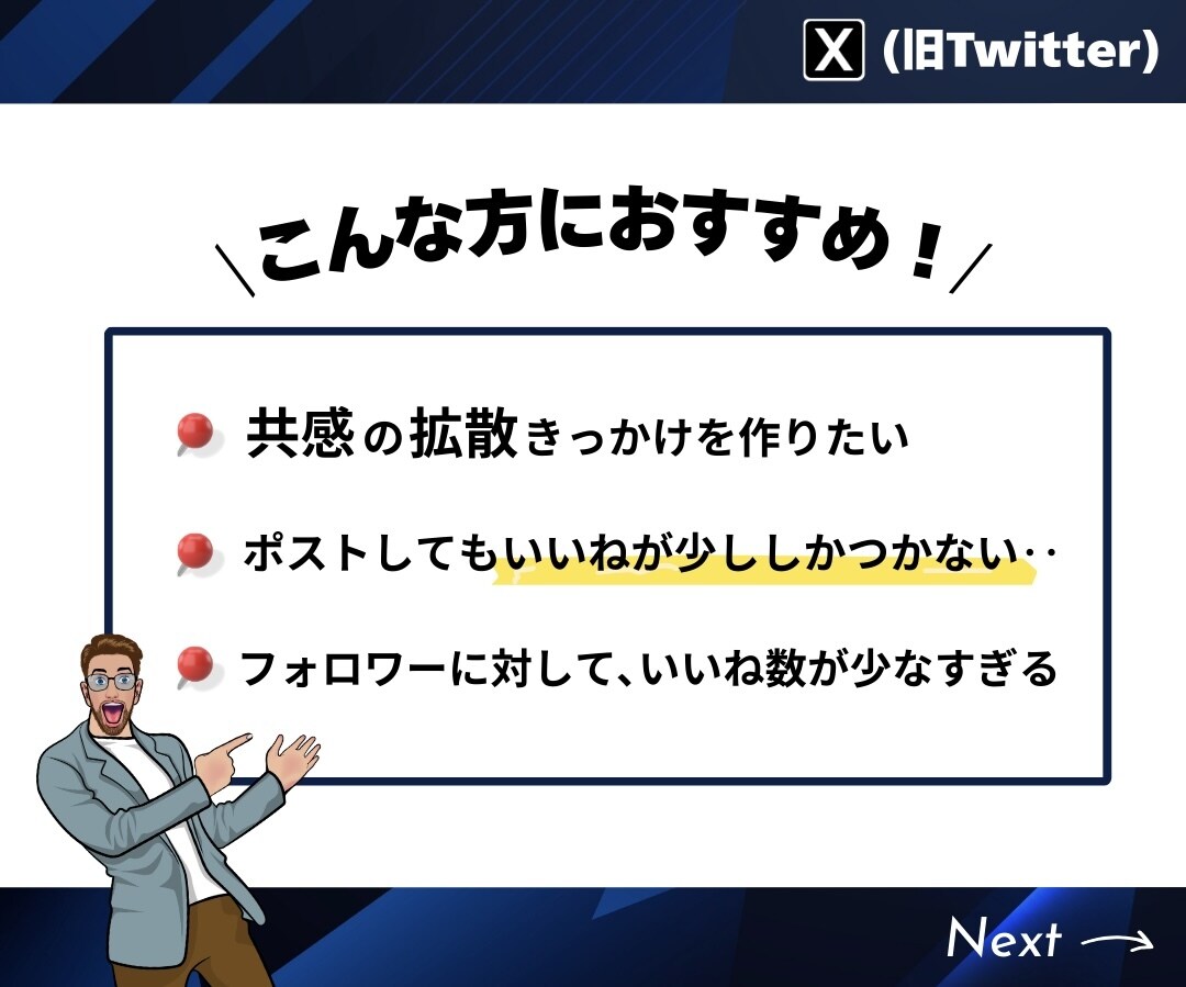 Xの日本人いいねを500個増やします ★振り分けOK★500個以上も対応！補償有りで安心 イメージ2