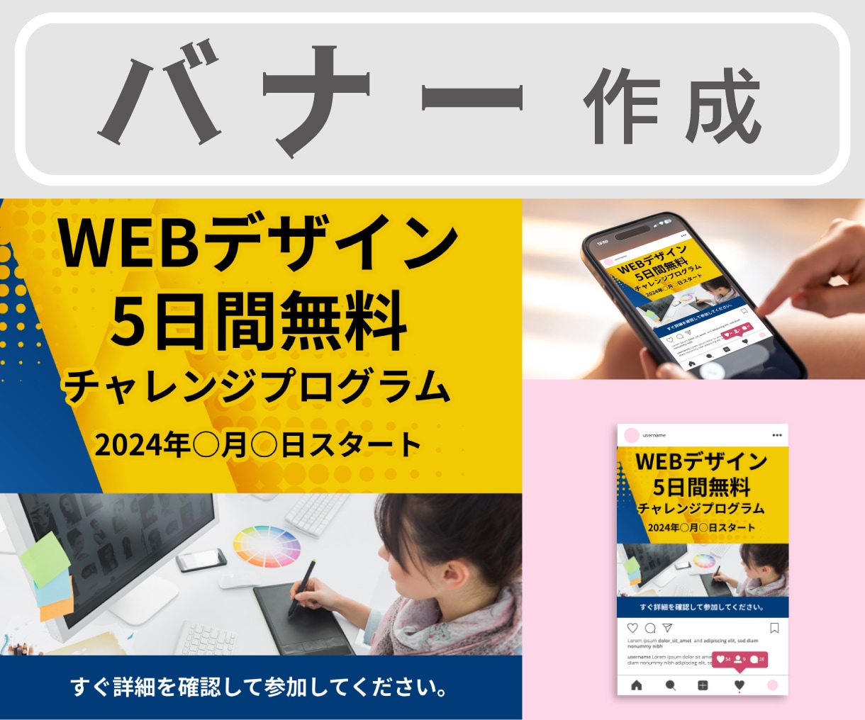 集客お手伝い！パッと目を惹くバナー広告を制作します 広告宣伝の応援！ご安心してお任せください。親切丁寧に対応 イメージ1
