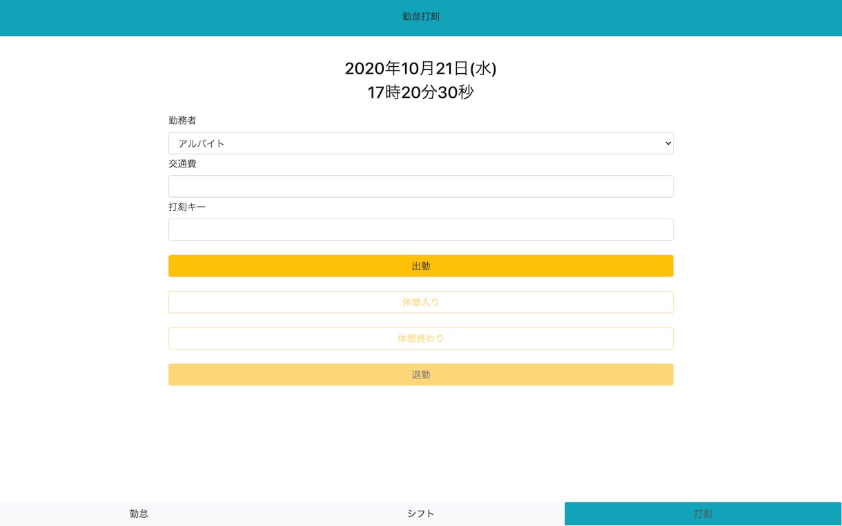 個人店舗の勤怠管理とシフト作成システム作ります 締め日前の給与計算、シフト作成時の転記の自動化を行います。 イメージ9
