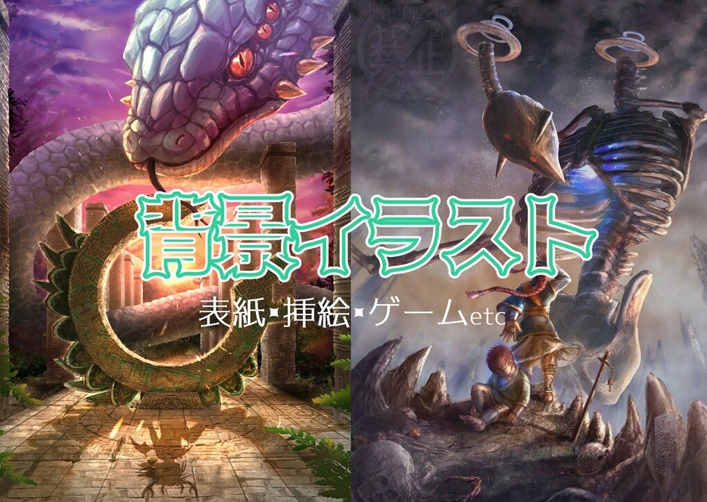 1枚絵や背景を描きます ゲーム等の背景を描きます。ほんのりダーク系が得意です。 イメージ1