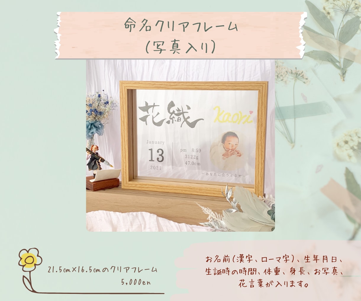 誕生花を添えた筆文字ギフト作ります 誕生花で家族の物語を優しく彩る筆文字デザイン イメージ5