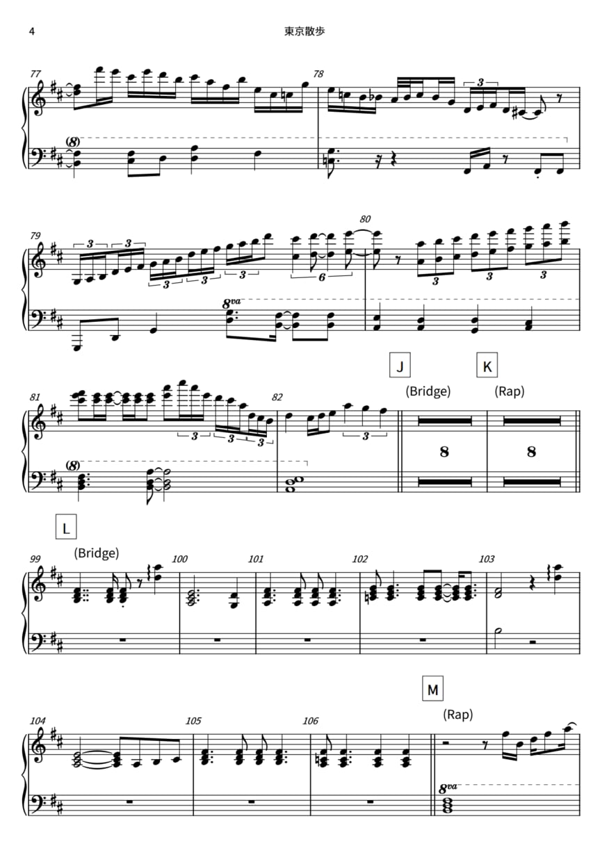 楽曲の耳コピ採譜、バンドスコア作成承ります 楽譜が売っていない曲のコピーや、自作曲の楽譜作成をしたい方へ イメージ3