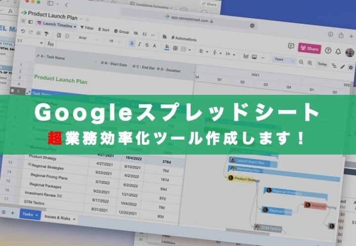 煩雑な作業を一瞬で！業務効率化ツール作成します Googleスプレッドシートの定常業務を全て自動化します！ イメージ1