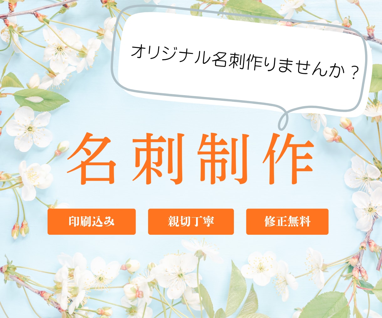 世界観が伝わる名刺を制作します “選ばれる印象”を作る洗練デザイン名刺 イメージ1