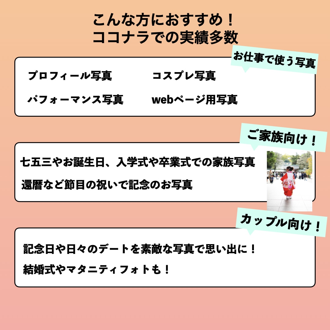 施設、商品、サービス、人物など撮影代行いたします 枚数制限なし！プロが高品質の撮影をお約束します イメージ2