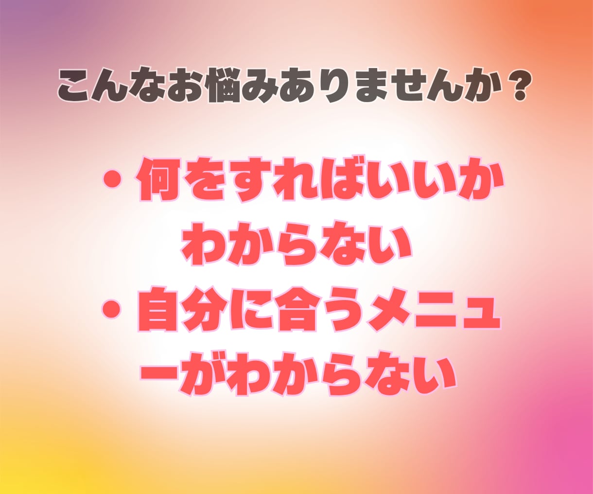 ジムでも自宅でもOK！筋トレ計画を作成します NESTA資格者が科学的根拠を踏まえて個別に設計します イメージ2