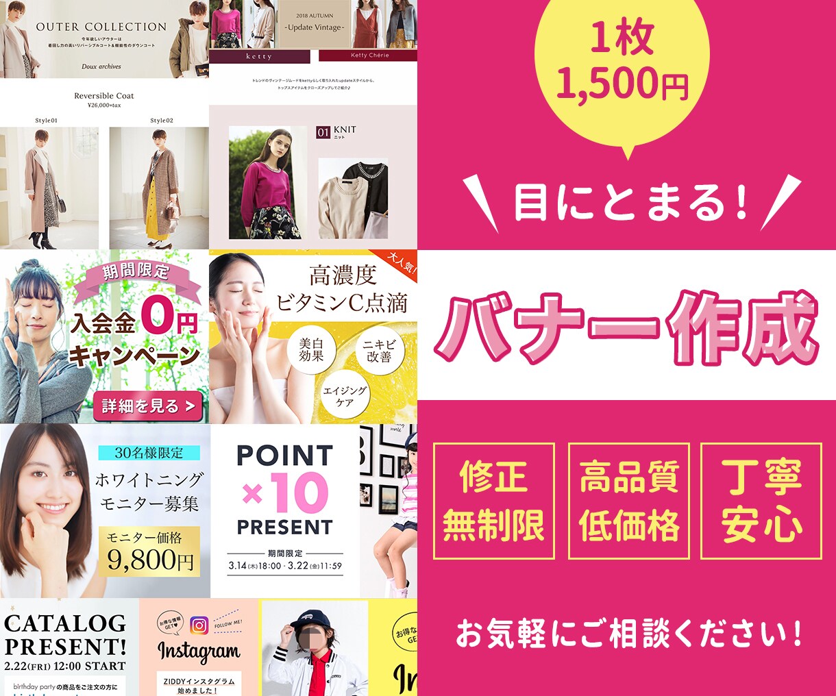 格安＊1500円でバナー作成します 丁寧で伝わるバナーをデザインします♪ イメージ1