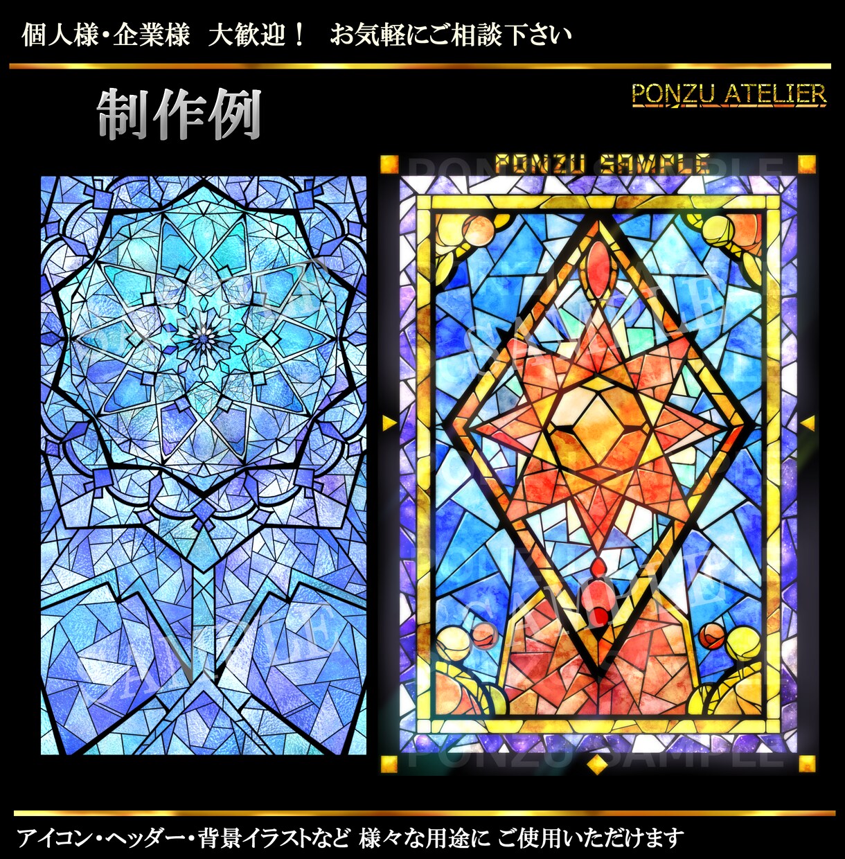 商用利用可能！ステンドグラス風アイコン描きます 唯一無二・神秘的なステンドグラスのイラストを作成します！ イメージ8