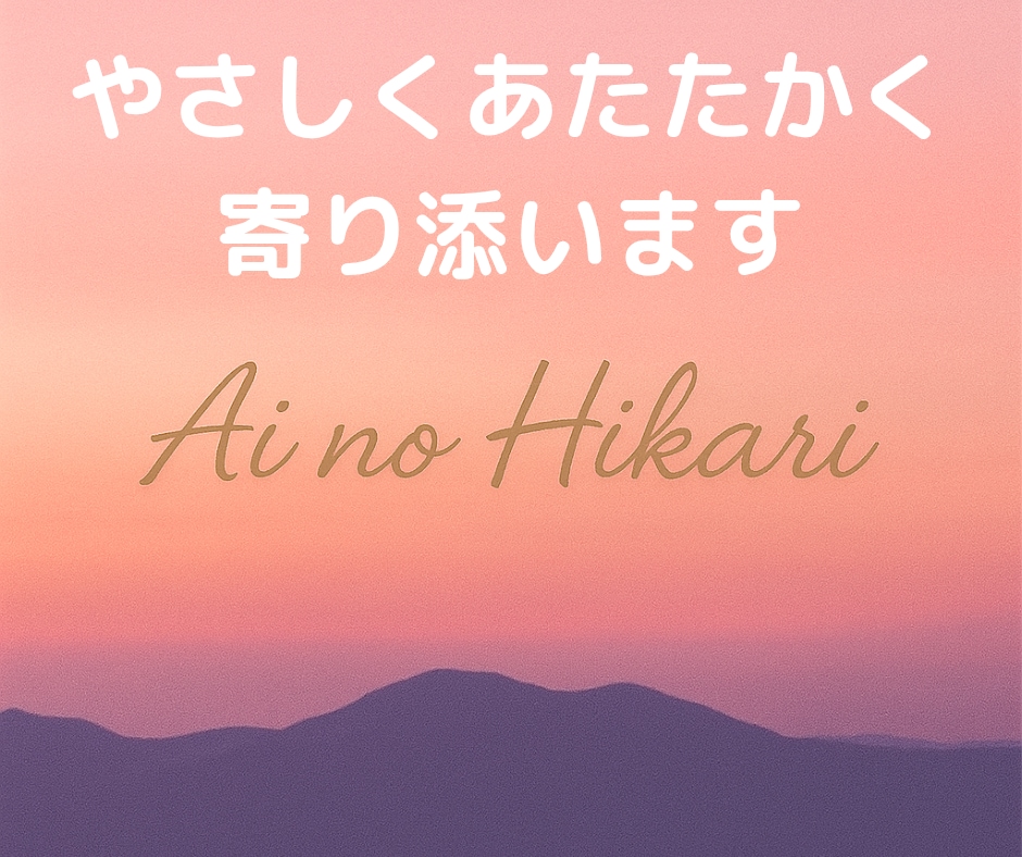 話し相手｜癒しと元気をお届けします 選べる2つの空間で心を整えましょう イメージ2