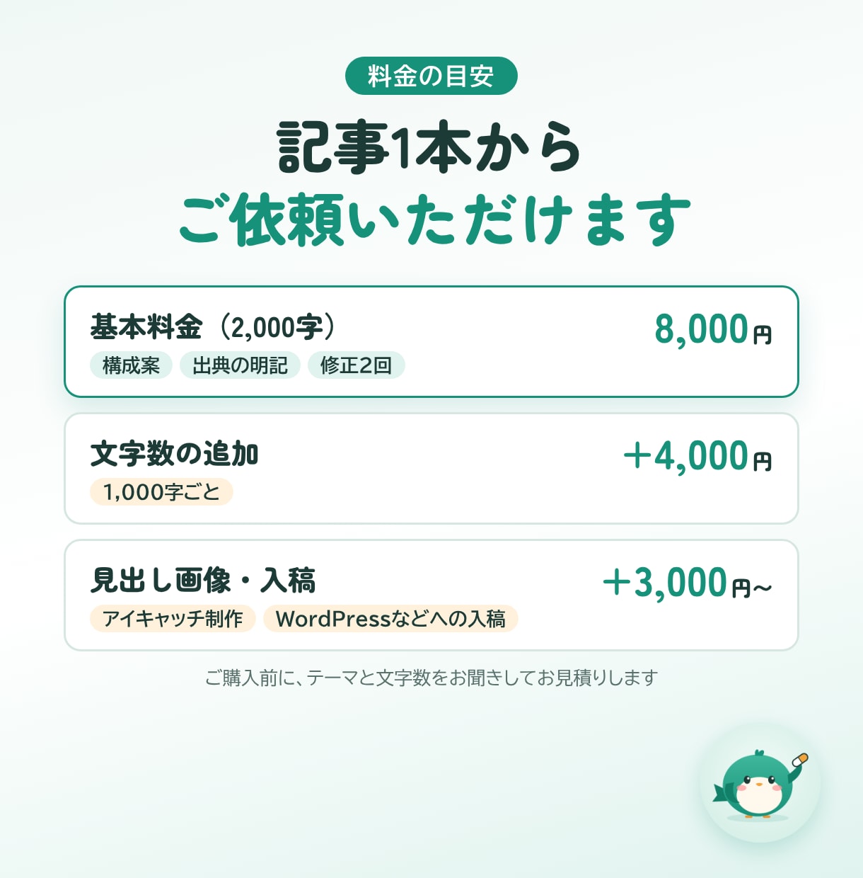 現役薬剤師が医療・健康の記事を書きます 薬機法・医療広告に配慮した、読みやすい医療記事を書きます イメージ3