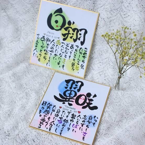 あなたの想いを筆文字アートで彩ります 世界に一つの筆文字アートを作ります。大切な人へのギフトにも！ イメージ3