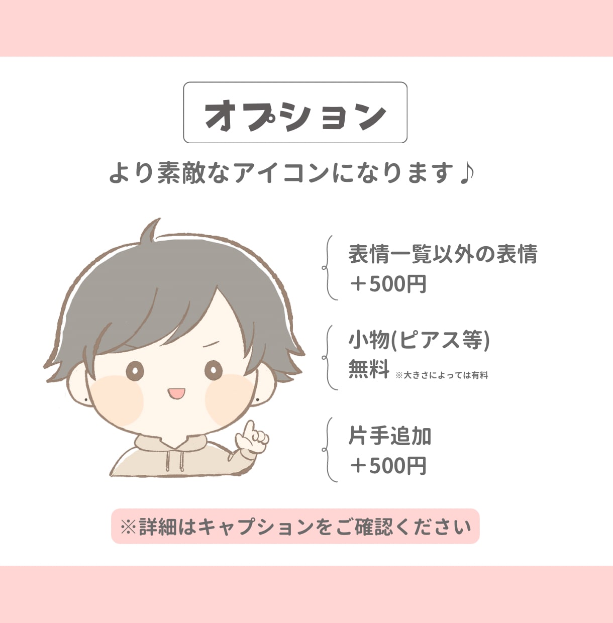 ほんわか♡かわいいアイコン描きます SNSやブログで使うと親しみを持ってもらえます◎ イメージ5