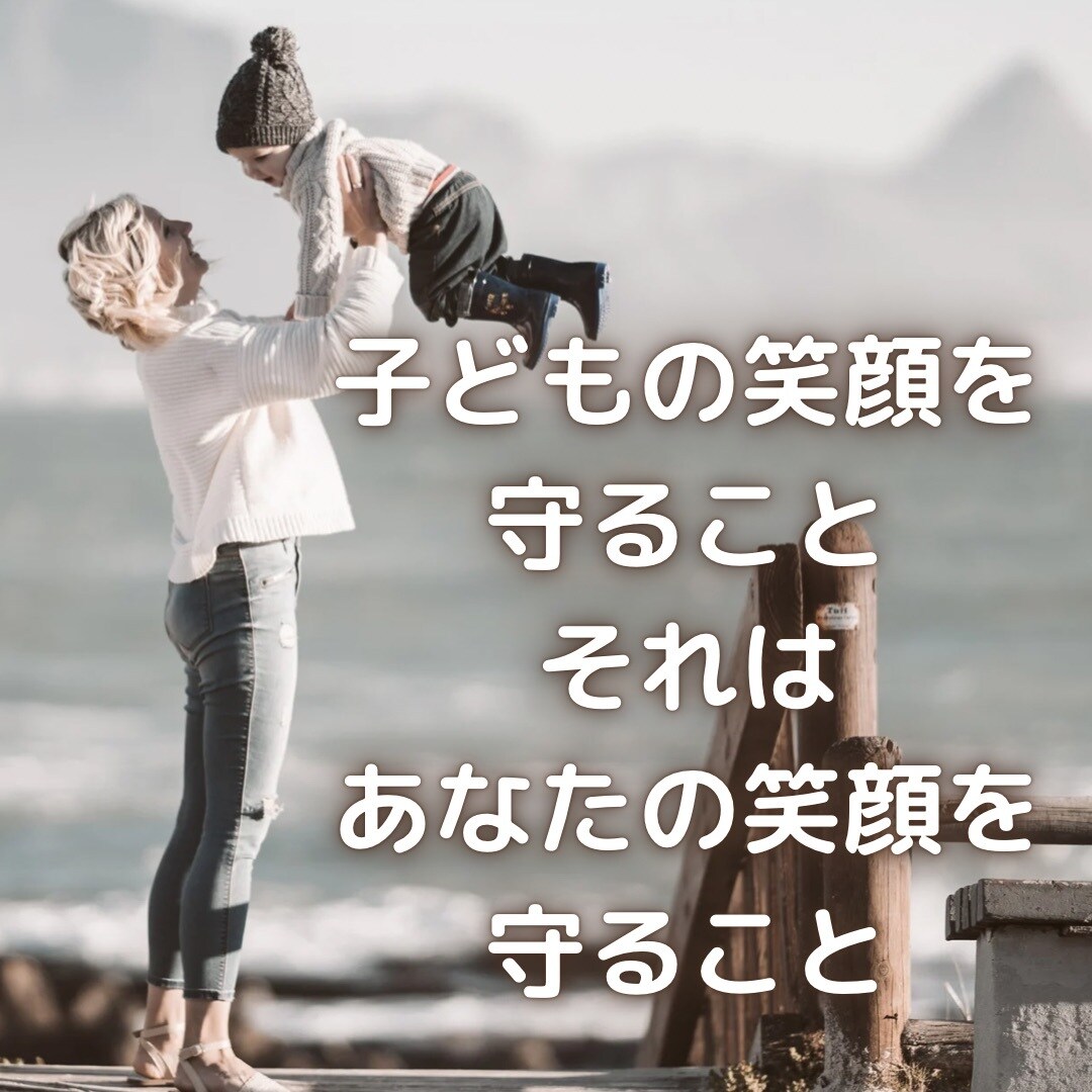 もしかして発達障害？子育ての不安お悩みお聞きします 癇癪/トラブル/落ち着きがない/お子様の困りごとは何ですか？ イメージ2