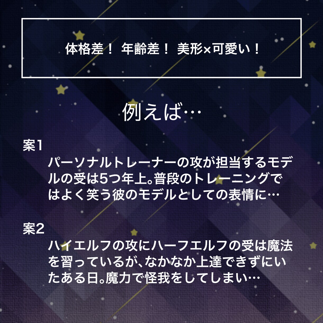サクッと読める！お急ぎで創作BL小説を執筆します スムーズなやり取りとプロット提案 当日〜3日で初稿お渡し可 イメージ4