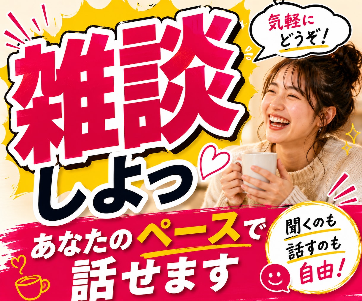 沖縄の話をきっかけに気ままに語り合います 沖縄の話から愚痴・自慢・今日の出来事まで何でもどうぞ イメージ10