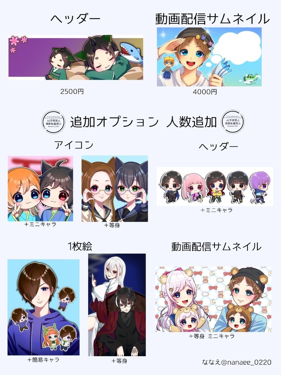 あなたの素敵なイラストを描きます SNSのアイコン ヘッダーが決まらない方へ イメージ4