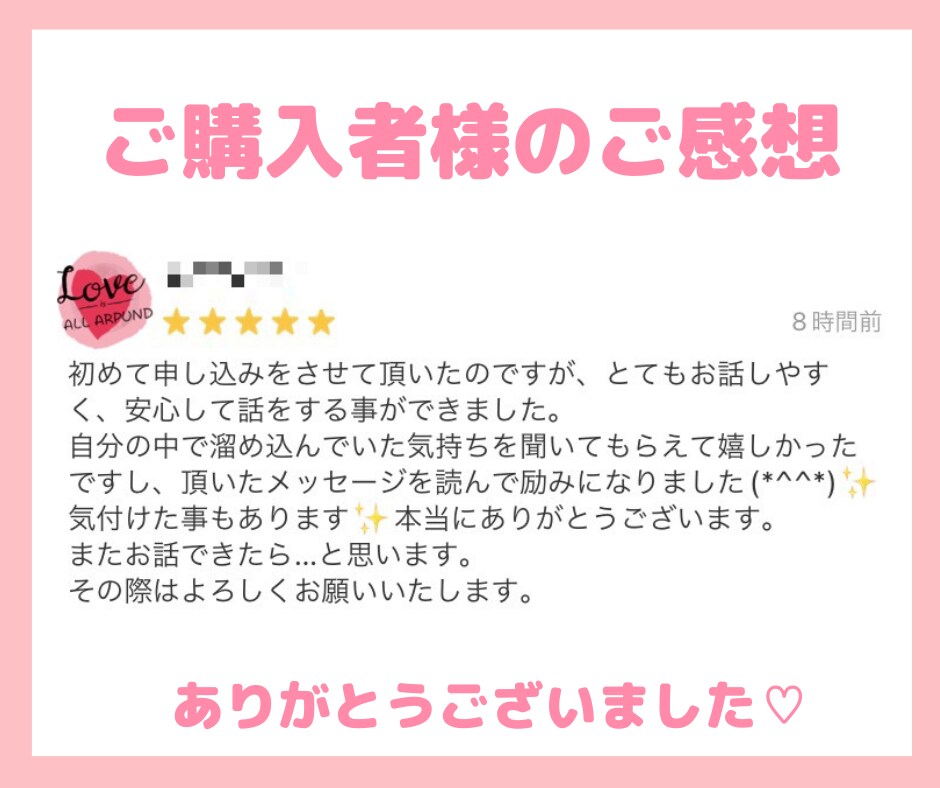 一日チャットで時間気にせず!じっくり親身に聞きます LINE感覚で☆経緯から背景まで詳しく聞いてほしい方向けです イメージ6