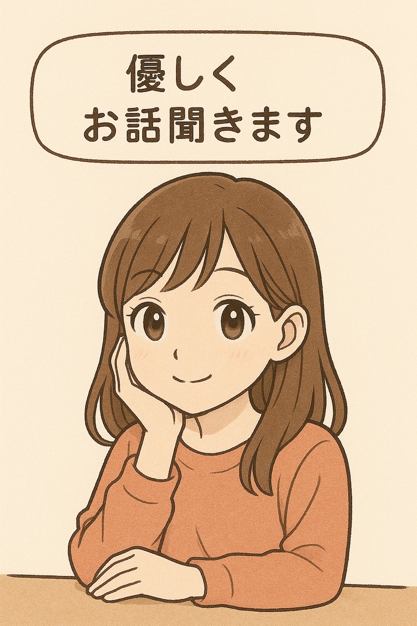 知り合い以外に相談をしたい方の話を聞きます オンラインスナック開店！40代独身女性、転職経験豊富です。 イメージ1