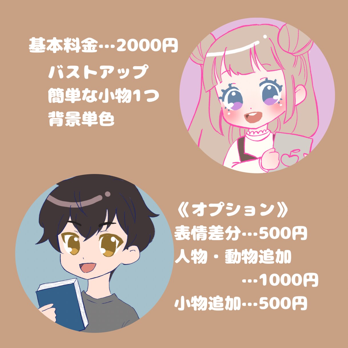 商用OK！ゆるふわ可愛いアイコン描きます Twitter、YouTubeなどSNSなんでも使えます！ イメージ2