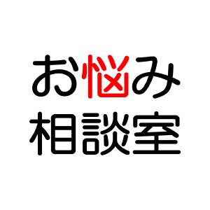 重要】商業高校に通う方！！全てのお悩み相談のります 進路・学校生活・勉強全てOK！商業の教員免許取得者が相談に！ イメージ1