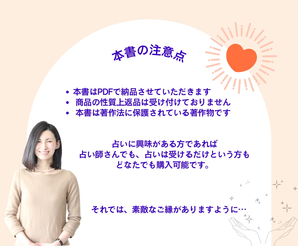 初心者さま歓迎♡あなたの占い師でビュー応援します アフターフォロー充実！期間を設けず、質問や疑問に対応します！ イメージ7