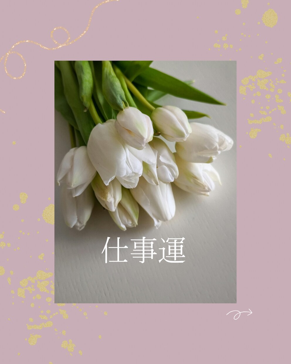 女性向け♡占い系インスタ画像を作成します ふんわり優しい世界観で統一感あるデザインを作成します⁂ イメージ4