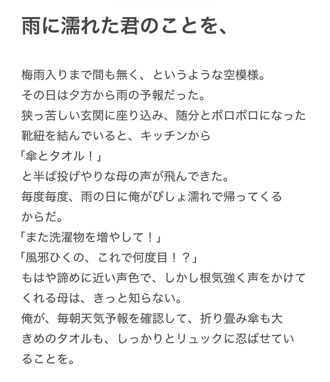 配信で使えるプチ台本、執筆いたします 音声配信や動画投稿で短いオリジナル台本を扱いたい方必見！ イメージ3