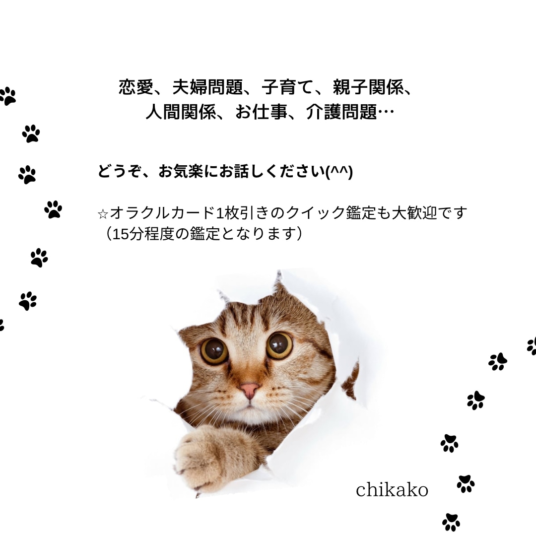 あなたの心に寄り添いながら、現実的な解決へ導きます 家族や友人に話せないお悩みも、お気軽にご相談くださいね⭐︎ イメージ1
