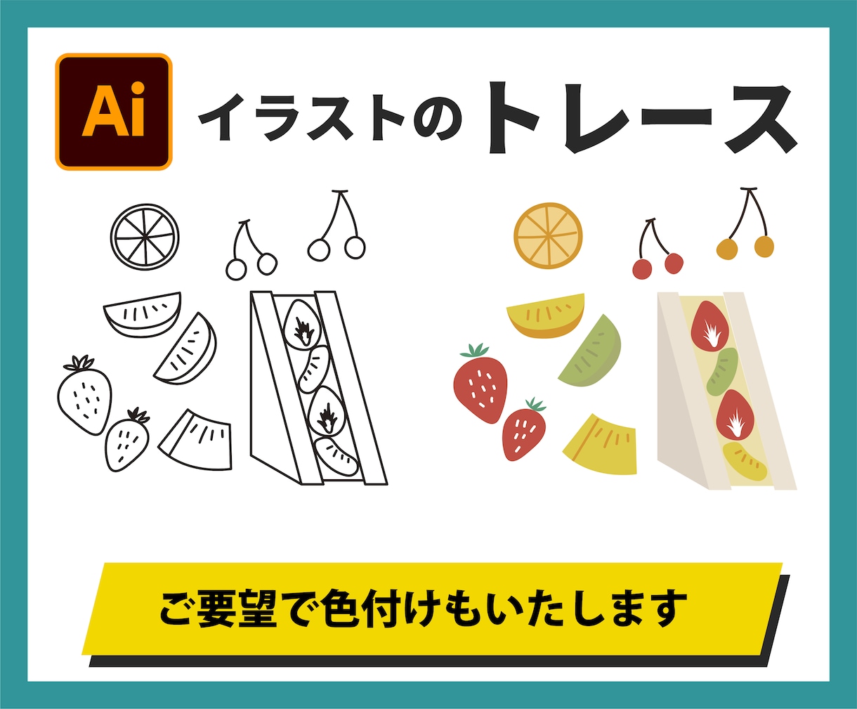 ロゴ、イラスト、写真のAiトレースデータを作ります 正確、丁寧、素早く、トレース！Aiデータ作成お任せください イメージ3