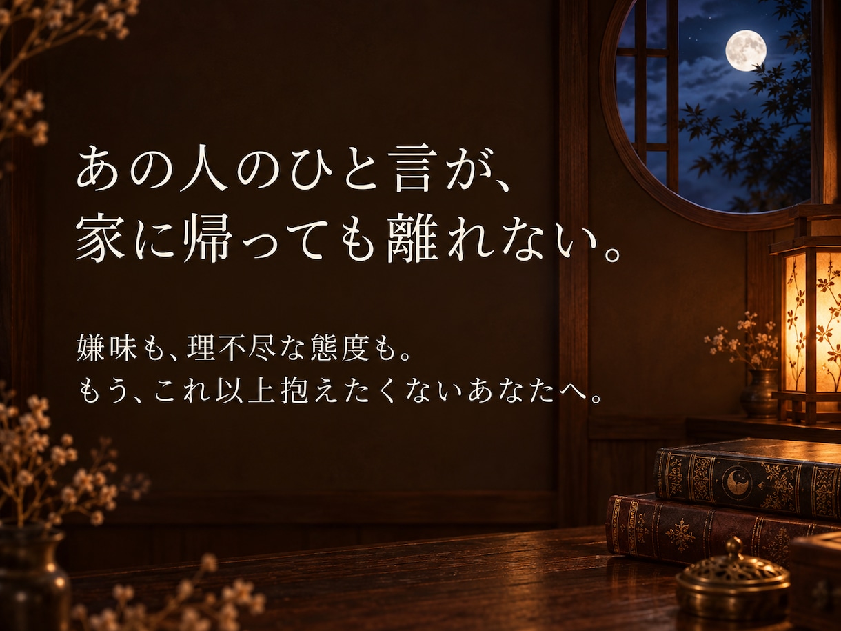 自分を守る小さな結界★不要な縁を遠ざけます 今の環境を変えたい人へ★悪縁を断ち・縁整えの守護祈祷 イメージ2