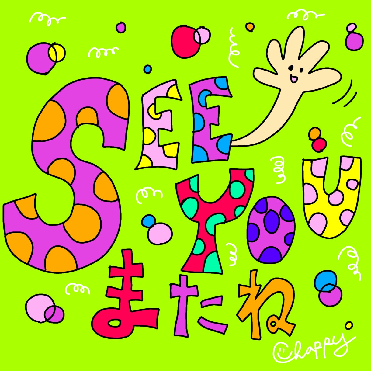 手描きで英語の挨拶デザインをお作りします ポップでかわいい文字アートをお届け イメージ6